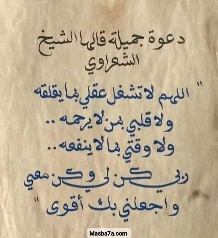 muslim prayer text