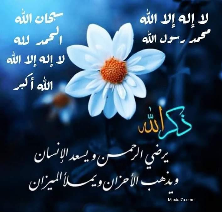 allah prayer in arabic