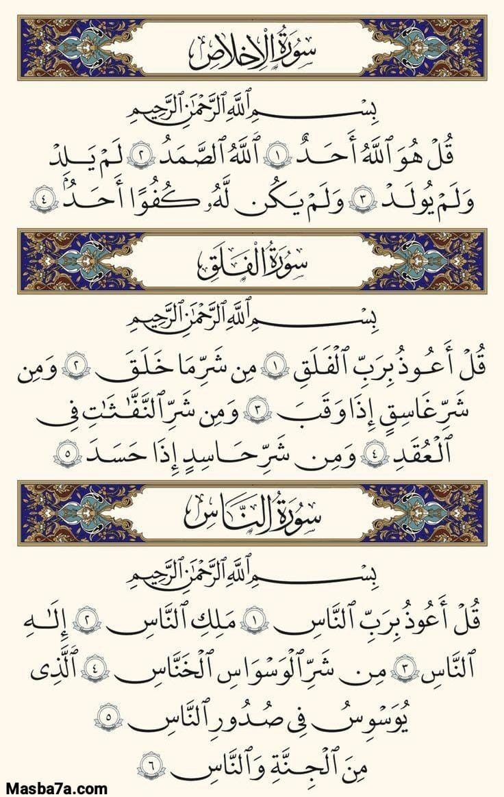 islamic prayer in arabic