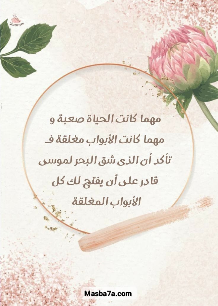 quranic verses in arabic