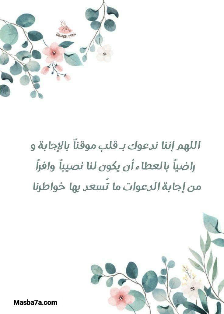 arabic prayer in arabic