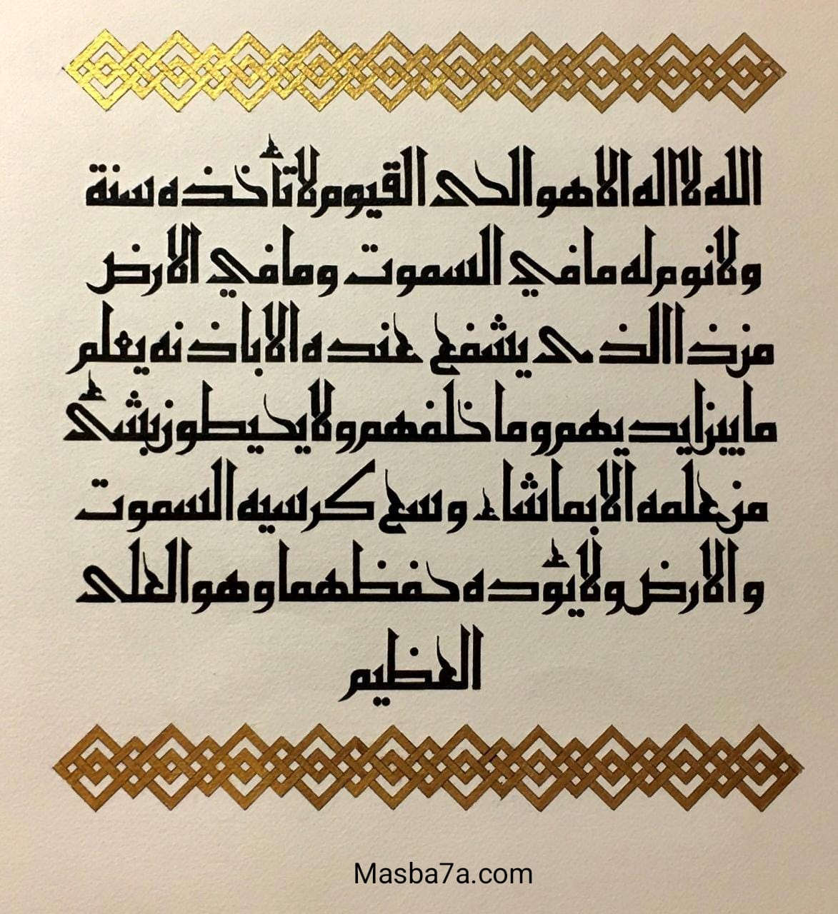 allah calligraphy painting