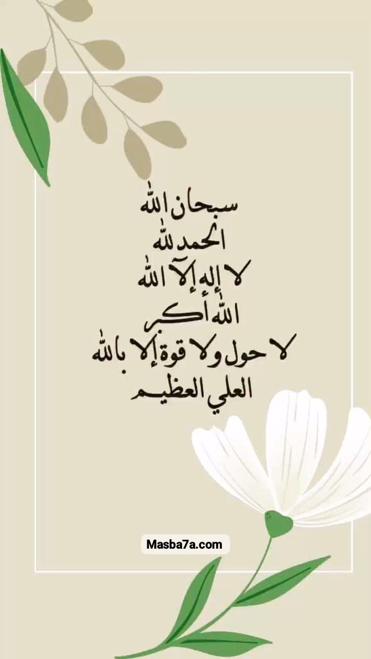 iqra arabic calligraphy