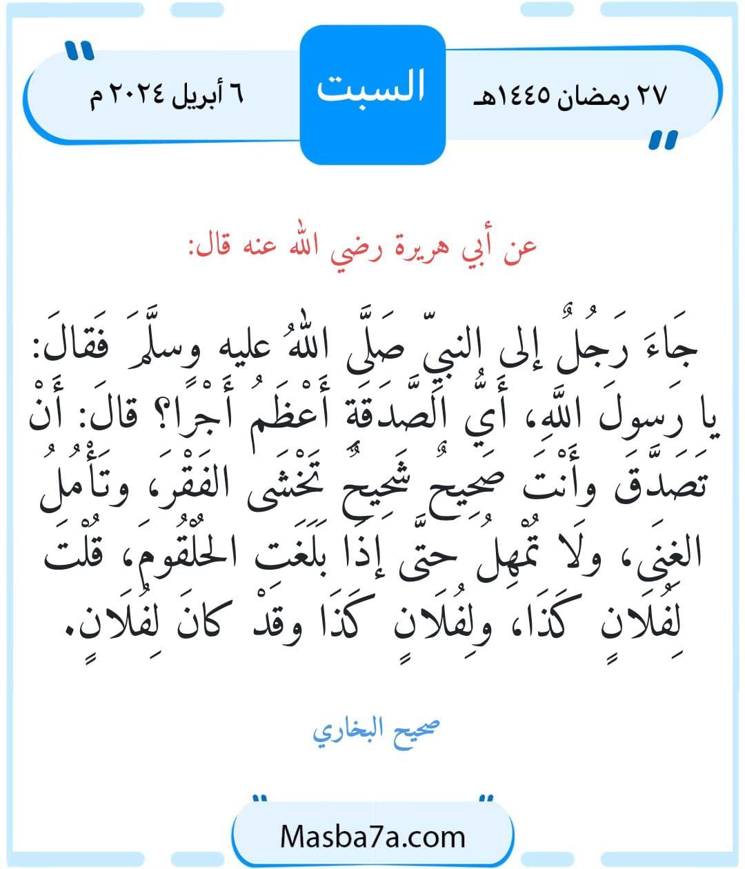 islam prayer text