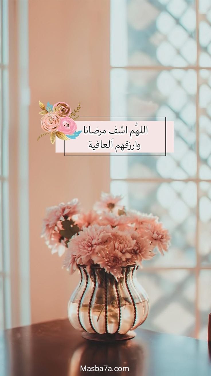 pray to allah in arabic